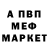 Меф 4 MMC Nathan Buschmann