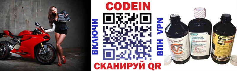Codein напиток Lean (лин)  купить закладку  Ивдель 