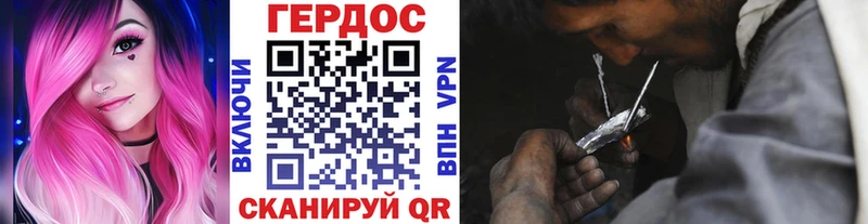 ГЕРОИН Heroin  мориарти состав  Ивдель 