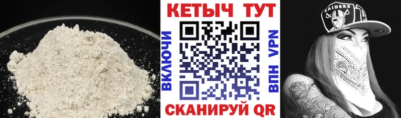 КЕТАМИН VHQ  Ивдель 